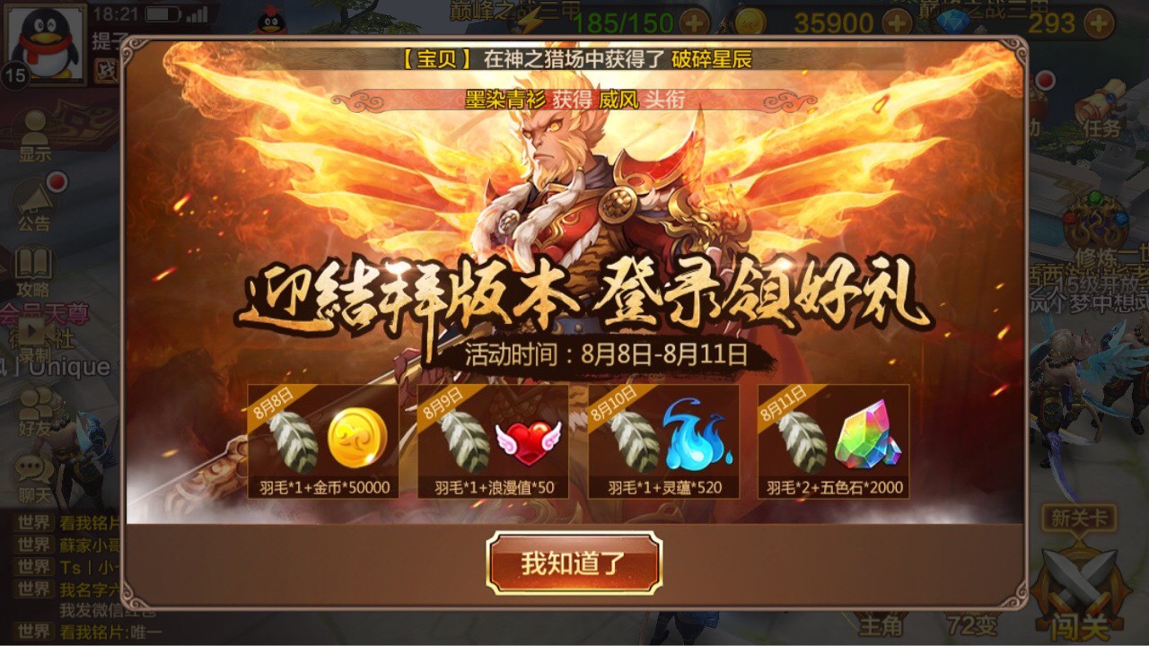 斗战神什么时候公测