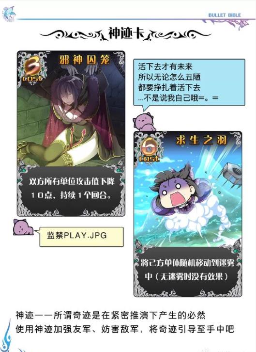 神代排名_神代利世(3)