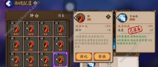 阴阳师手游针女御魂搭配推荐[多图]