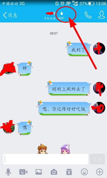 qq名称