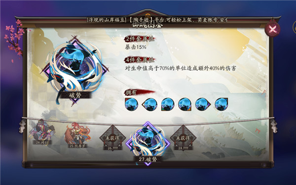 阴阳师破解版