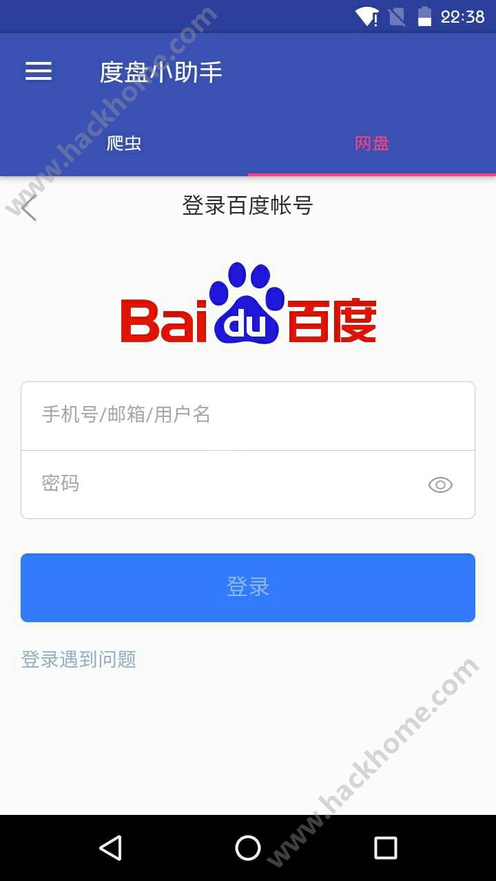度盘小助手搜索软件app下载 v1.