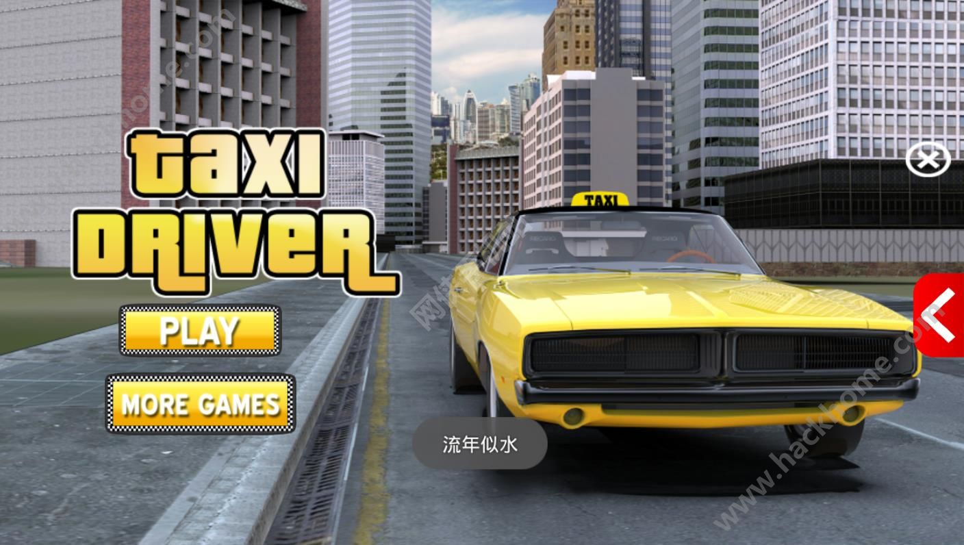 3d出租车游戏手机版下载(taxi driver) v1.0.