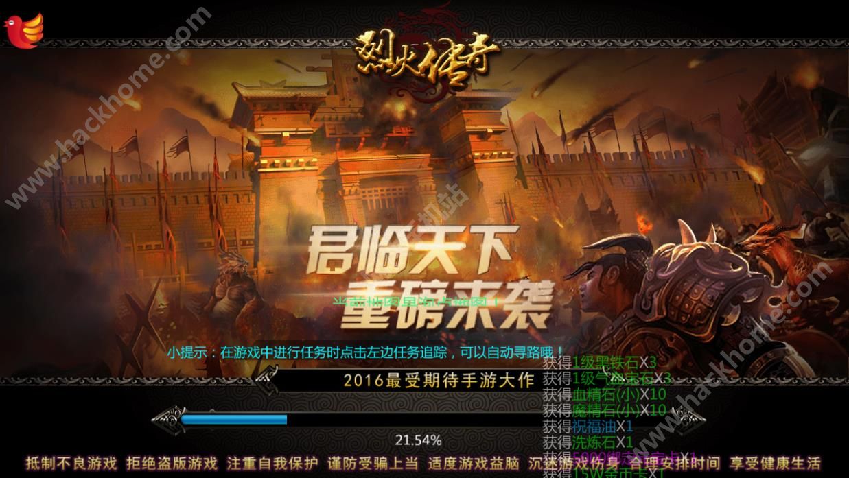 新开经典传奇轻变首区