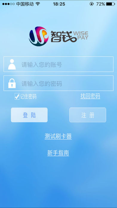 手机话费可以支付什么