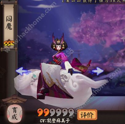 阎魔简介:闭嘴,然后叫女王大人!