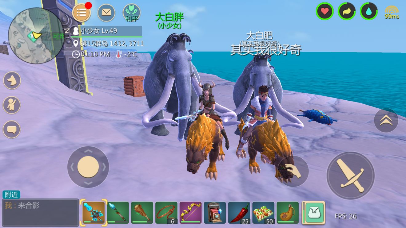 创造与魔法雪猛犸 相关文章