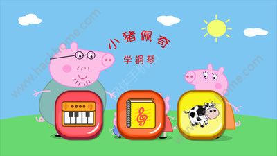 小猪佩奇学钢琴简谱专业app下载手机版 v3.