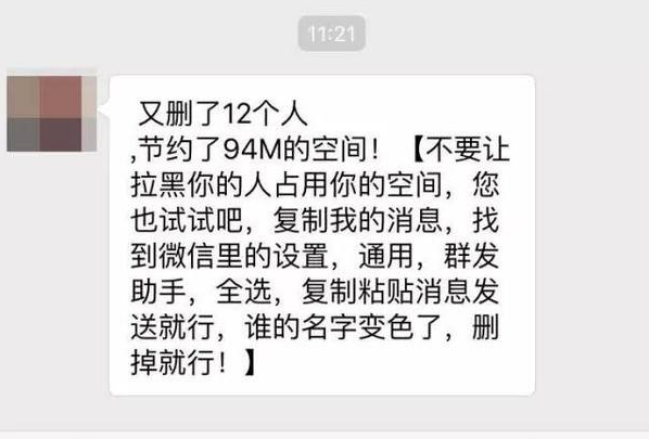 微信清人短信是怎么回事 相关文章