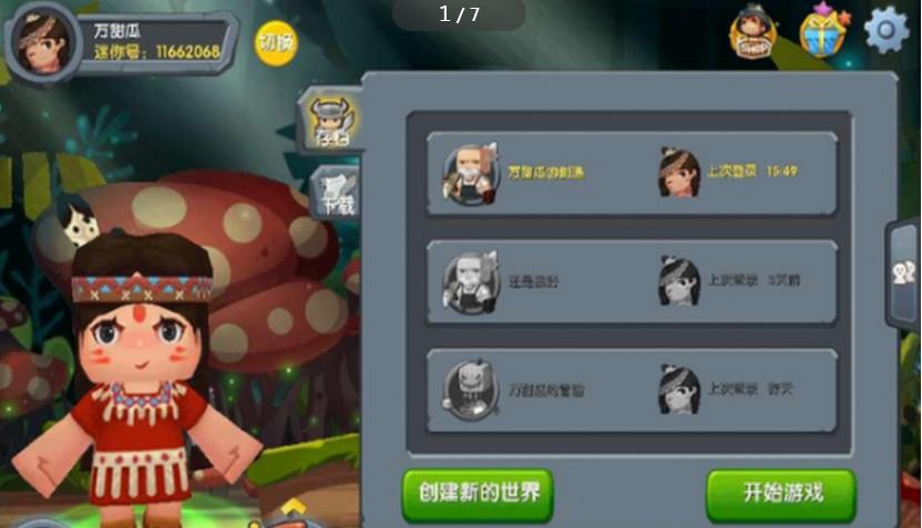 [迷你世界无限迷你豆]迷你世界无限迷你豆金币 v0.8.