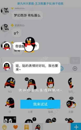 qq贴表情在哪里?qq贴表情怎么没有[图]