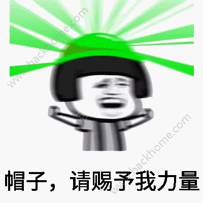 绿帽子表情包app软件下载 v1.