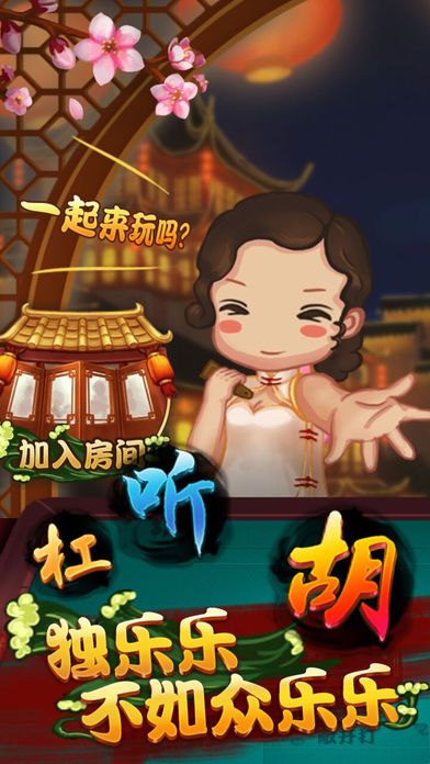 秦淮南京麻将游戏官方网站手机版 v1.