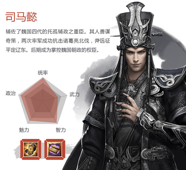 三国群英传霸王之业司马懿技能 相关文章