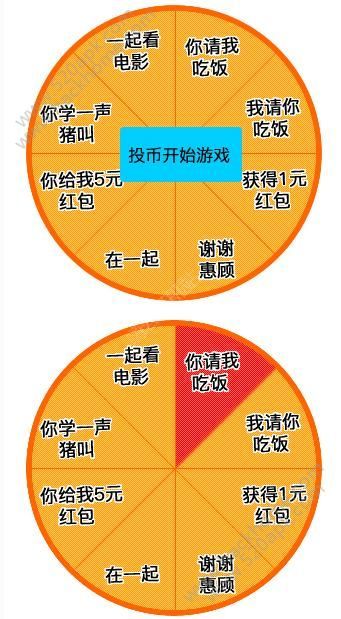 转盘游戏投币表情包gif图片下载 v1.