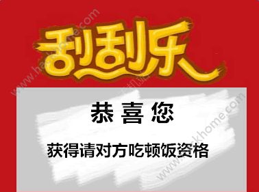 抖音刮刮乐套路表情包图片下载 v1.