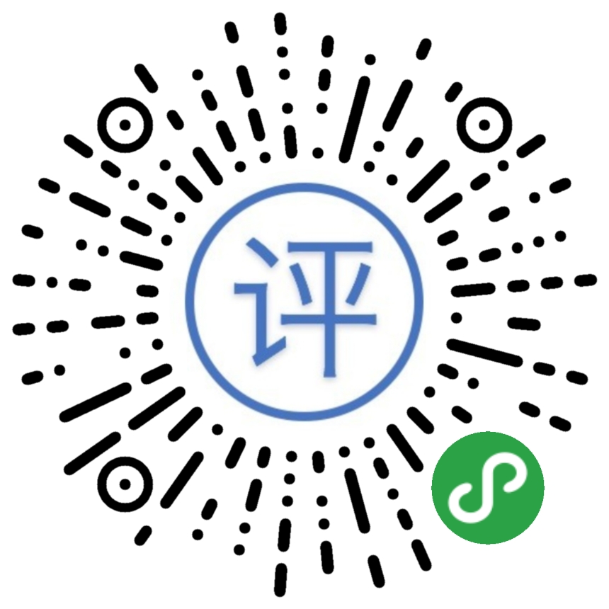 评分小助手小程序二维码