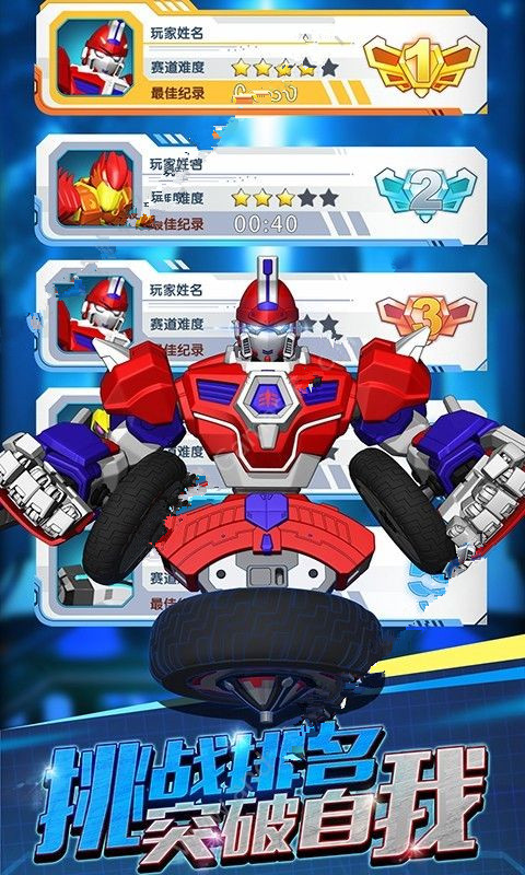 魔幻陀螺3刺激对战无限钻石内购破解版 v1.