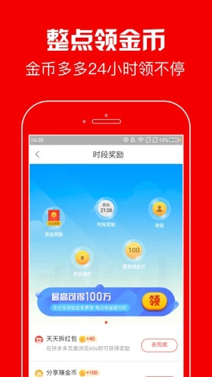 蜘蛛看点下载蚂蚁app赚钱码邀请v5.6.小说全部软件百度云图片