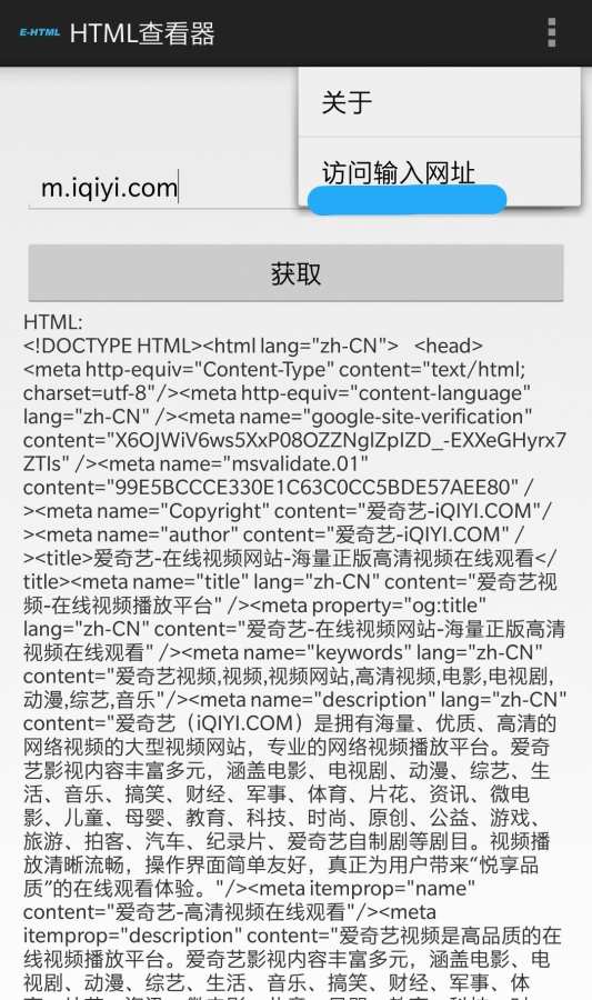 手机上如何看html格式的文件  第1张