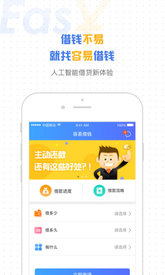 广发信贷官方版借款平台app登录入口 v1.