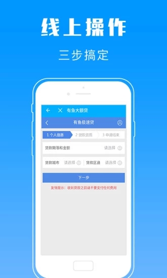 花来借贷款官方版软件app v1.