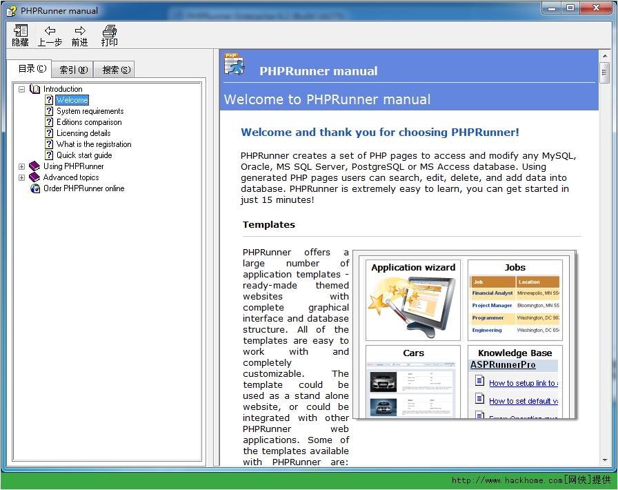 PHP网页制作软件 XLineSoft PHPRunner Enterprise PHP网页制作软件 XLineSoft PHPRunner Enterprise v6.2.16275 安装版 网侠软件下载站 