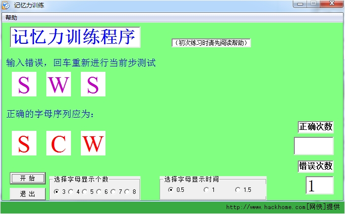 记忆力训练 字母记忆训练 ,记忆力训练 字母记忆训练 v1....