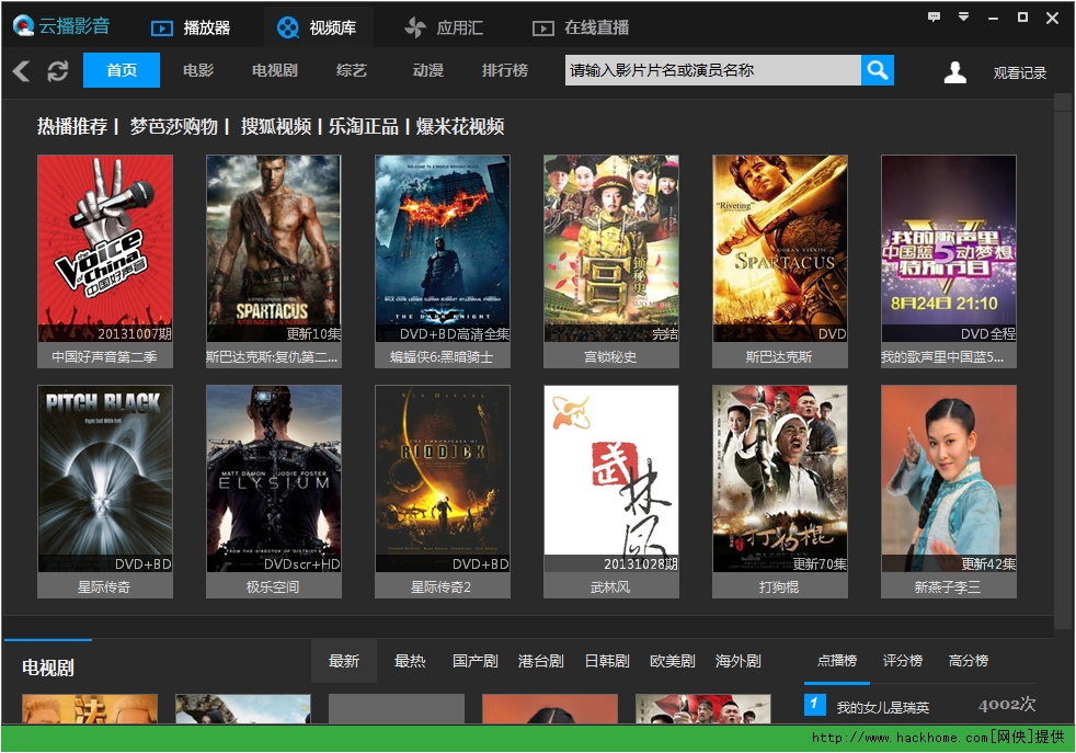 播影音官方版(首款智能解码播放器)下载,云播影音 ...