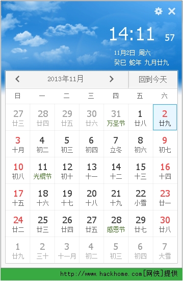 桌面天气预报 星语桌面天气日历 v4.3最新版