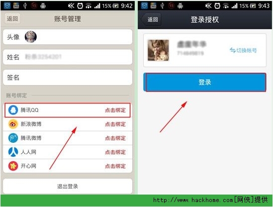 内涵段子是一个比较好玩的应用,有的童靴看到了比较喜欢的段子后想把它分享到QQ上面去,可是不知道怎么操作,现在网侠小编就来告诉大家具体的内涵段子图片同步分享到QQ上面的教程: 1)首先点击内涵段子这个软件,进入主题后按我的,之后再点击右上角图标。(如下图所示) 2)看到QQ按点击绑定,之后登录。(如下图所示) 3)在我要投稿那里,它会自动关联QQ,最后点击提交即可,好友动态就已经显示出内涵段子同步到QQ上了。(如下图所示)