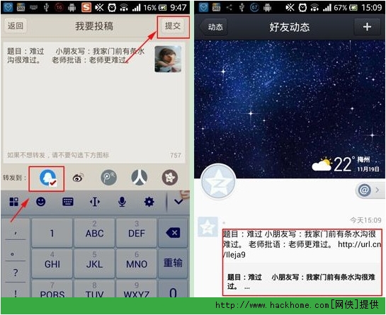 内涵段子是一个比较好玩的应用,有的童靴看到了比较喜欢的段子后想把它分享到QQ上面去,可是不知道怎么操作,现在网侠小编就来告诉大家具体的内涵段子图片同步分享到QQ上面的教程: 1)首先点击内涵段子这个软件,进入主题后按我的,之后再点击右上角图标。(如下图所示) 2)看到QQ按点击绑定,之后登录。(如下图所示) 3)在我要投稿那里,它会自动关联QQ,最后点击提交即可,好友动态就已经显示出内涵段子同步到QQ上了。(如下图所示)