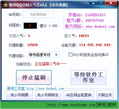 强行进入qq空间软件-有什么软件可以强行进别人qq ...