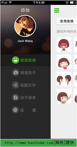 微信