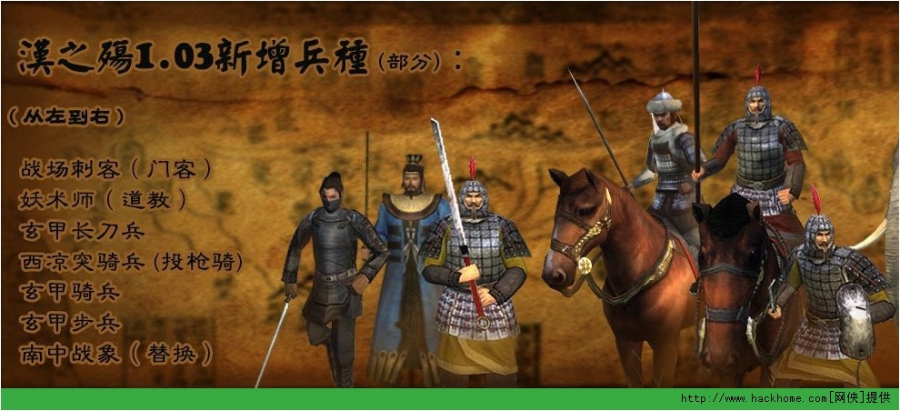 《汉之殇:全面战争》(waning of han:total war)免安装中文硬盘版