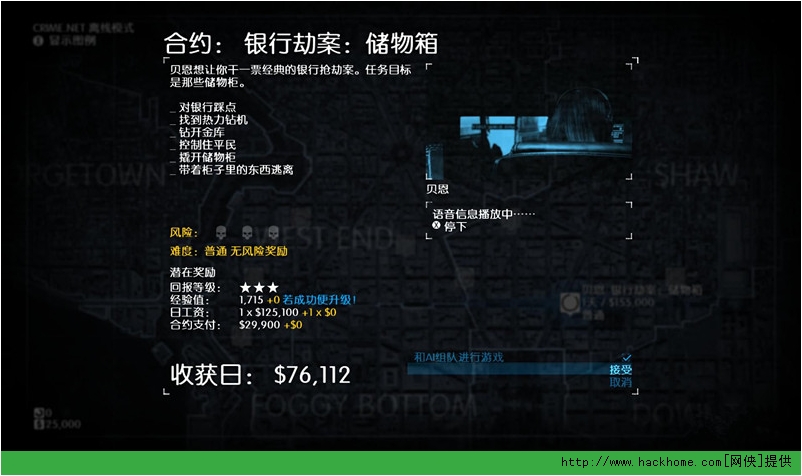 除了主机平台之外,《收获日2》还会在steam平台上发行pc版.图片