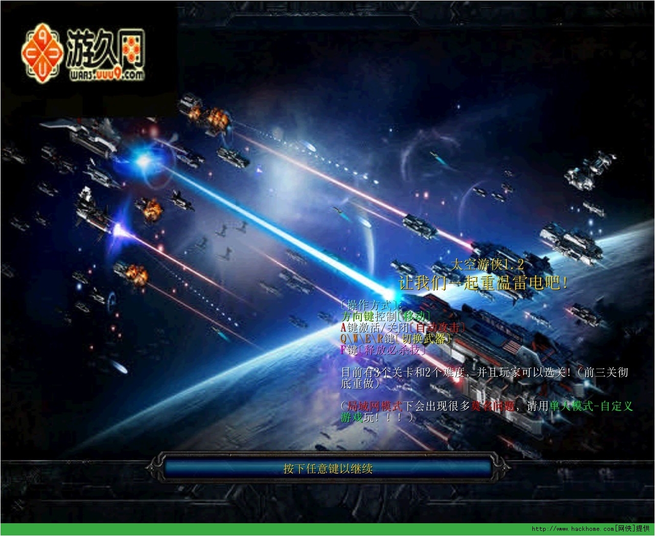 0《太空游侠》是一张向经典街机游戏雷电致敬的地图,玩家操纵战机射击