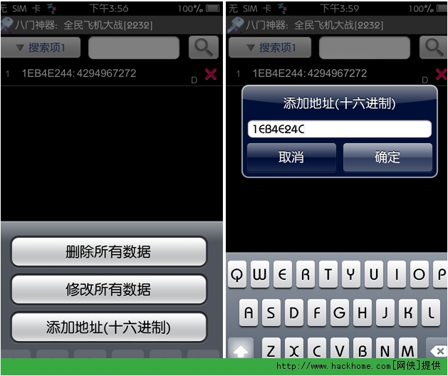 《全民飞机大战》是时下非常火爆的飞机大战游戏,网侠小编已为大家找到刷金币办法,需要的看过来~ 使用教程: 1.下载并安装八门神器。 2.打开《全民飞机大战》开始游戏--游戏中飞机获得星星(如:19粒星星),点击暂停 3.打开【八门神器】--选择程序《全民飞机大战》--输入:-20(即是当前获得星星数量+1的负数)-- 选择【DWORD】搜索。 4.