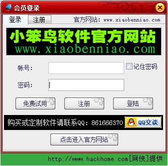 维泰手机号码采集软件破解版