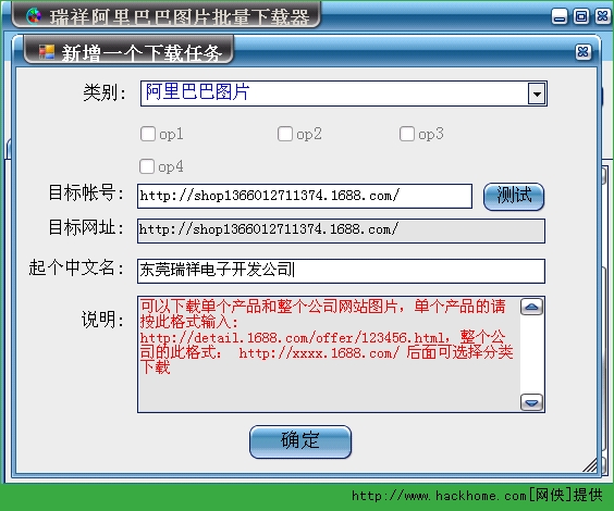 阿里巴巴图片批量下载软件下载,瑞祥阿里巴巴图片批量