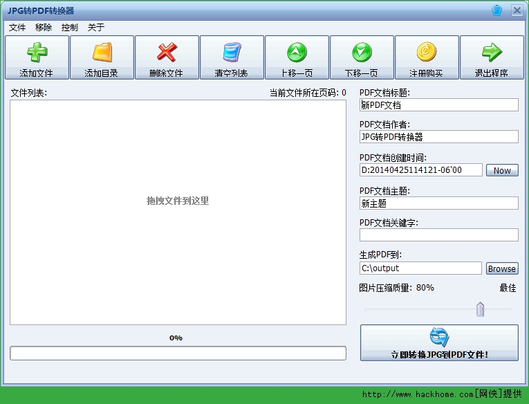 免费jpg格式图片转换器,在线图片转jpg格式 jpg转pdf转换器破解版 v1.0 绿色版