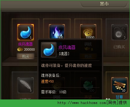               有哪些途径可以获得魂器呢?