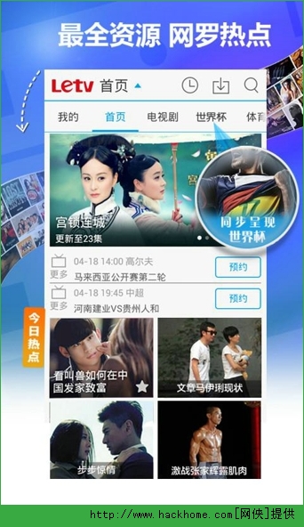 乐视漫画视频视频的简介图片