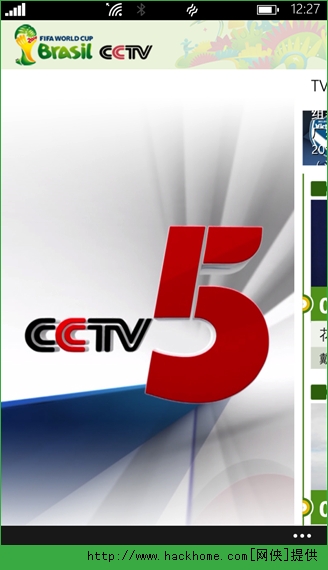 cctv5 2014巴西世界杯直播app ios版 v1.