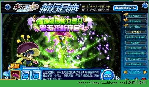 赛尔号丽莎布布超进化详解[多图]
