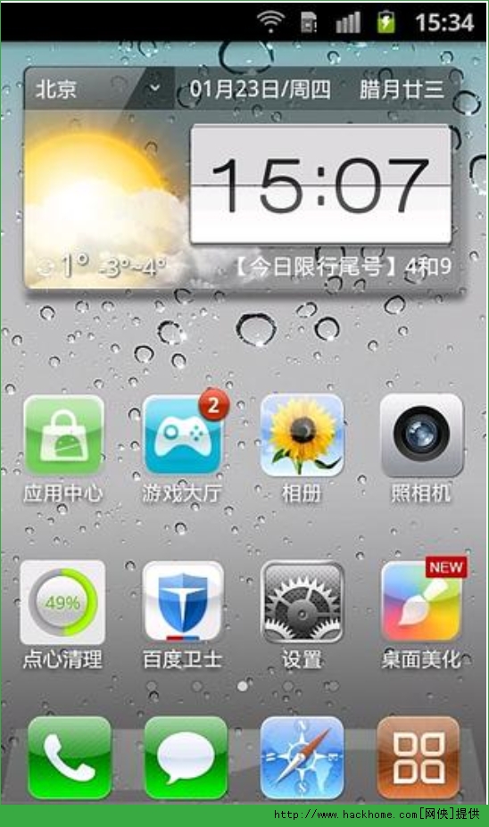 苹果锁屏_网侠手机软件站图片