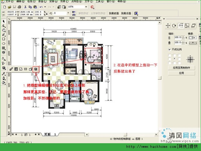 coreldraw制作平面图