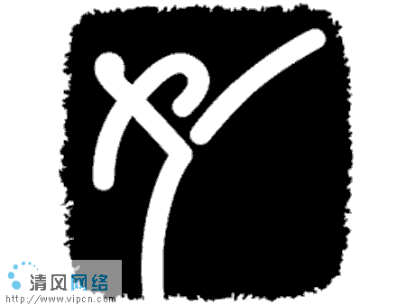 跆拳道