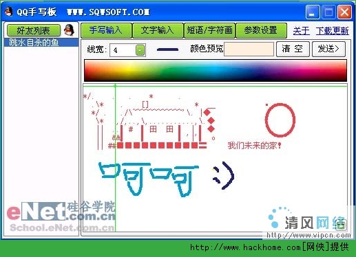 qq照片墙八张图片文字分开