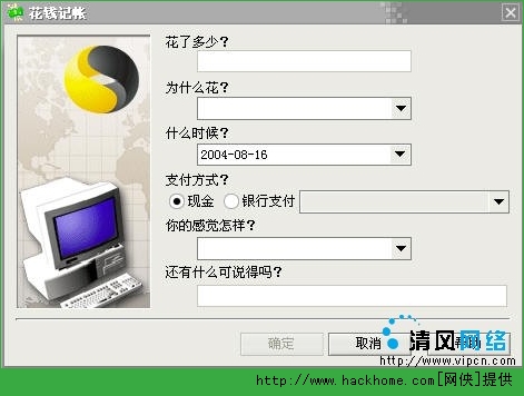 如何做支出收入帐(3)